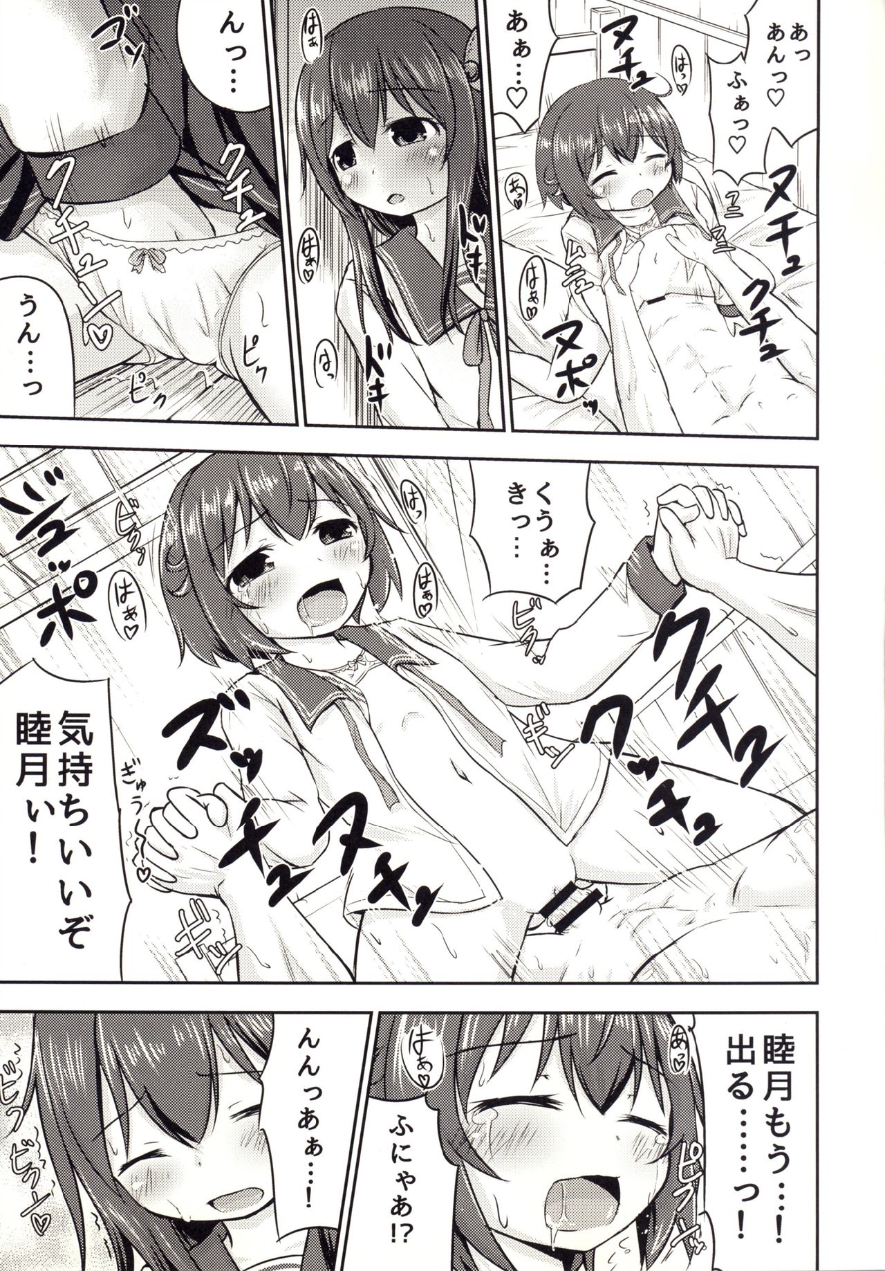 Mutsukix!2 page 5 full