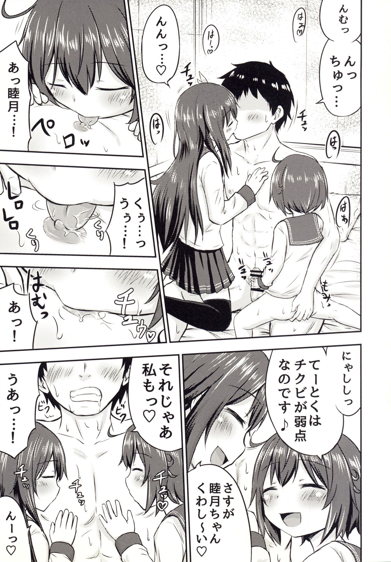 Mutsukix!2 page 9 full