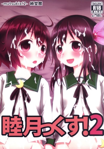 Mutsukix!2 cover