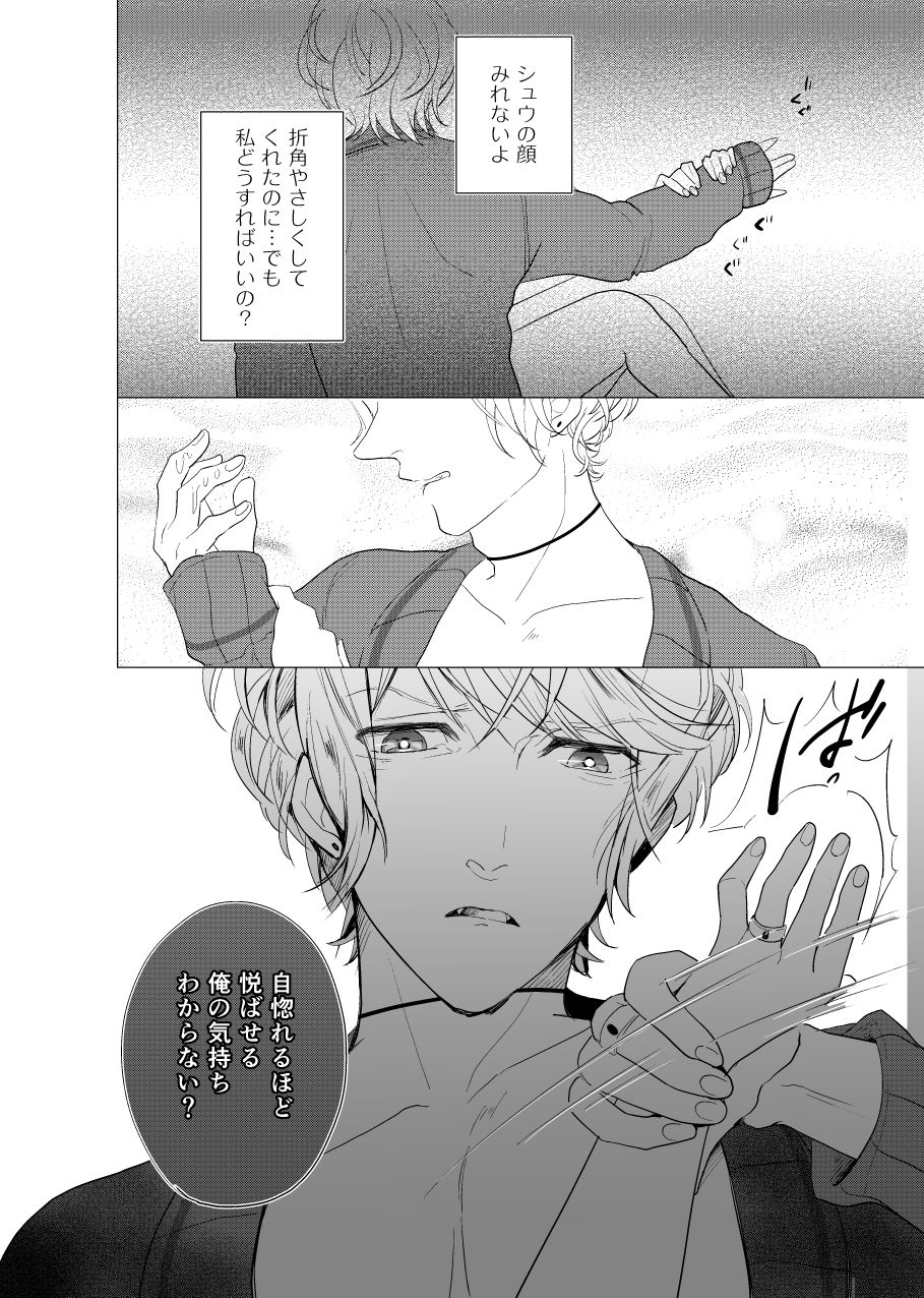 WISH U page 10 full