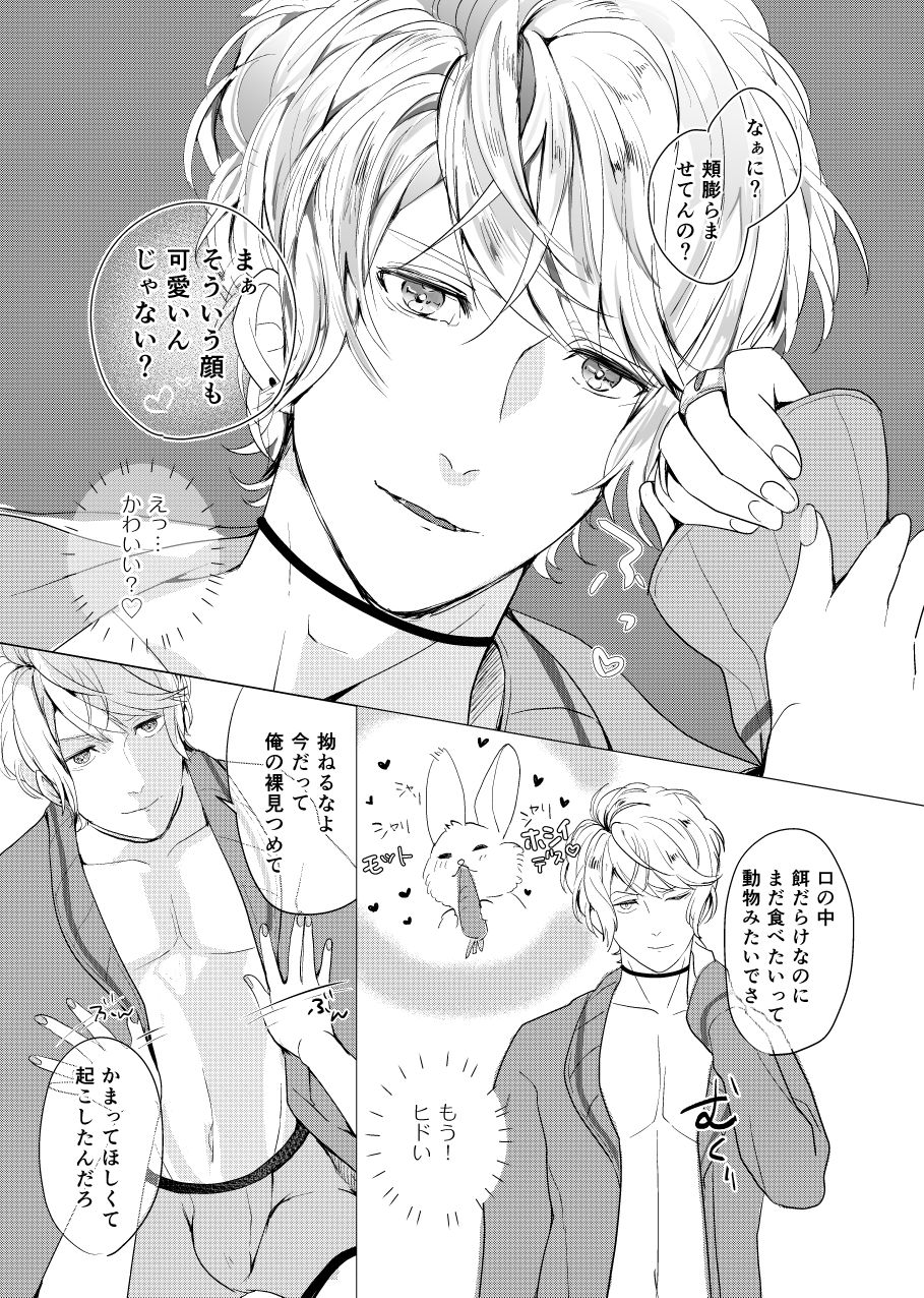 WISH U page 3 full