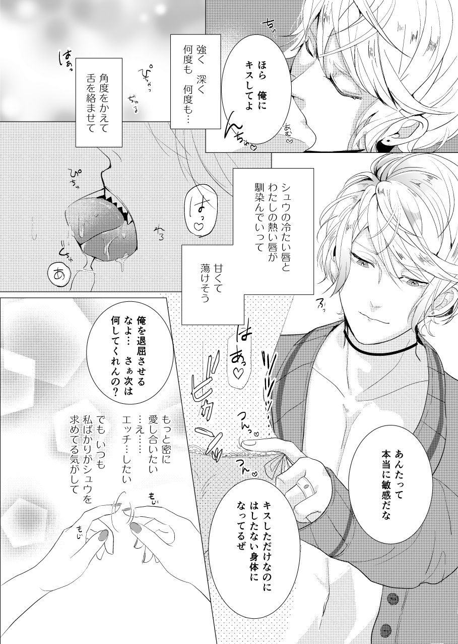 WISH U page 4 full