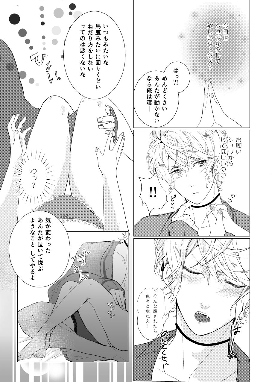 WISH U page 5 full