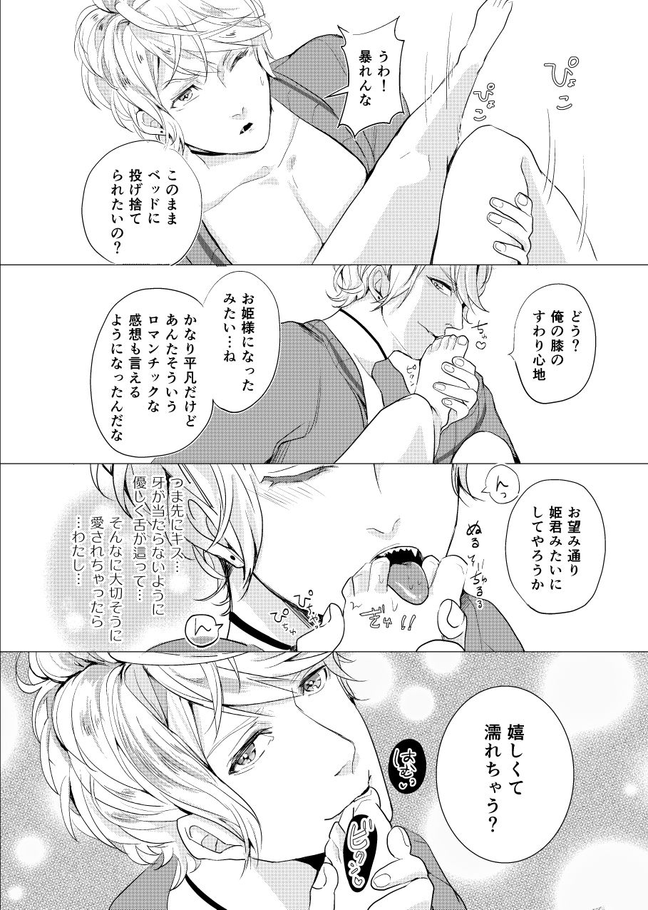 WISH U page 6 full