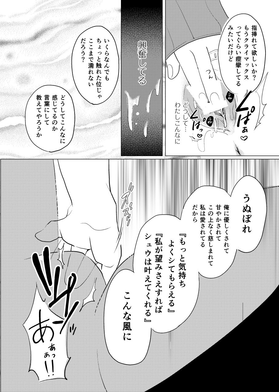 WISH U page 8 full