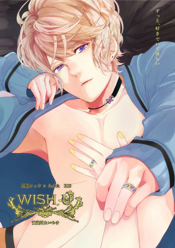 WISH U cover