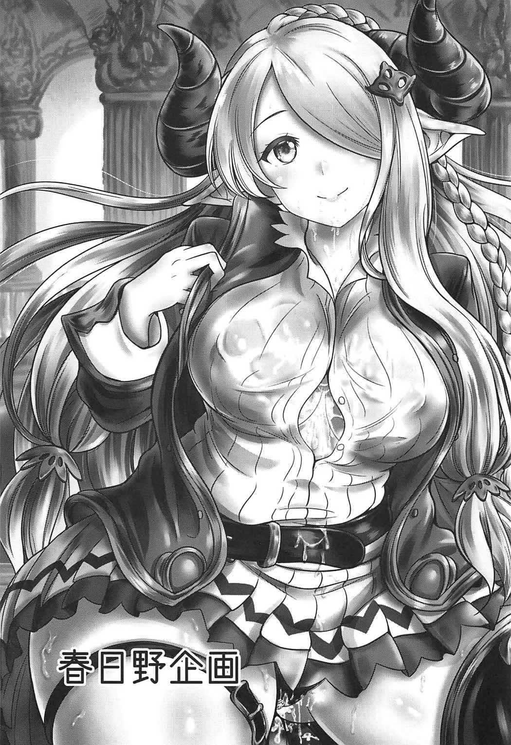 Narmaya-senpai to Seifuku de page 2 full