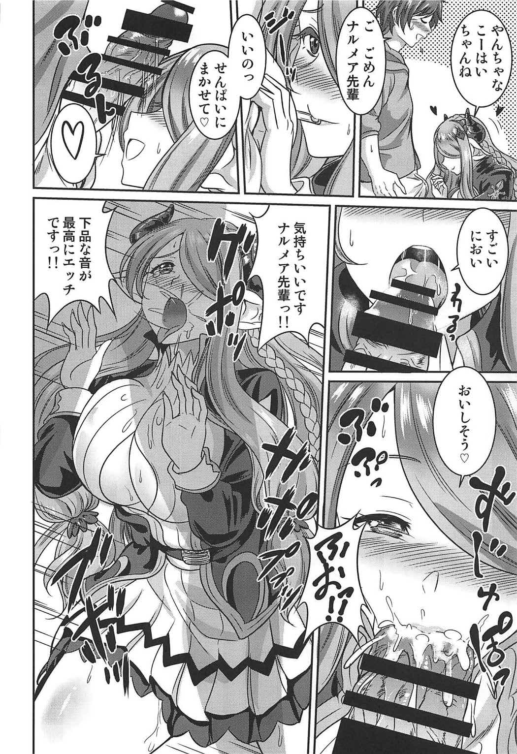 Narmaya-senpai to Seifuku de page 7 full