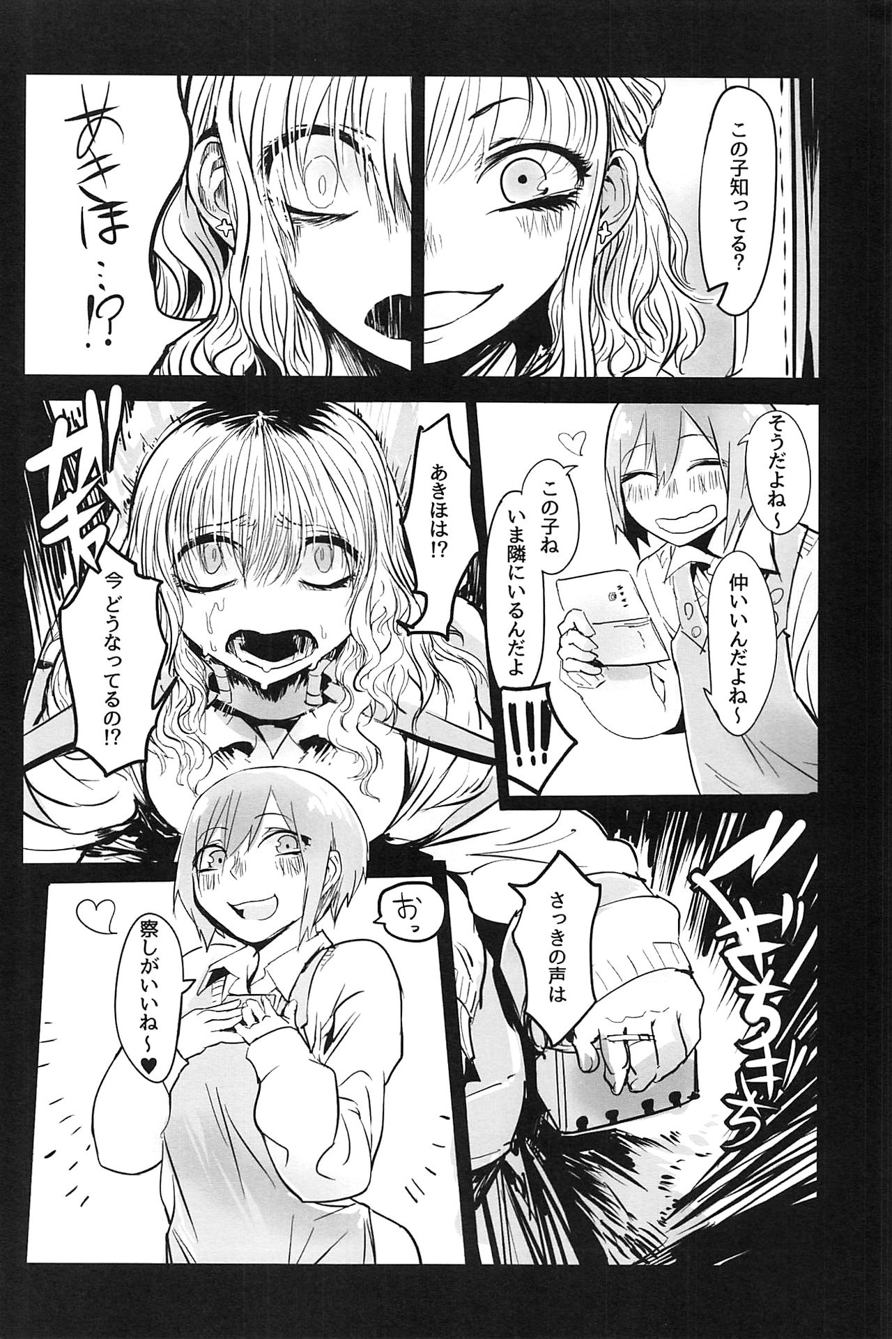 Shou o Koite Sake o Uru page 10 full
