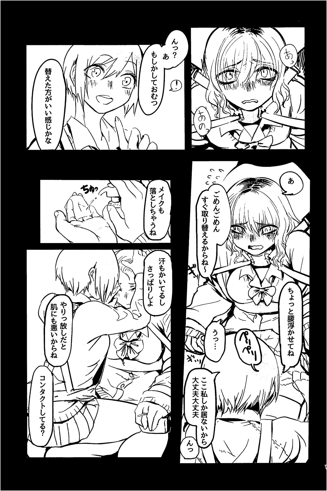 Shou o Koite Sake o Uru page 7 full