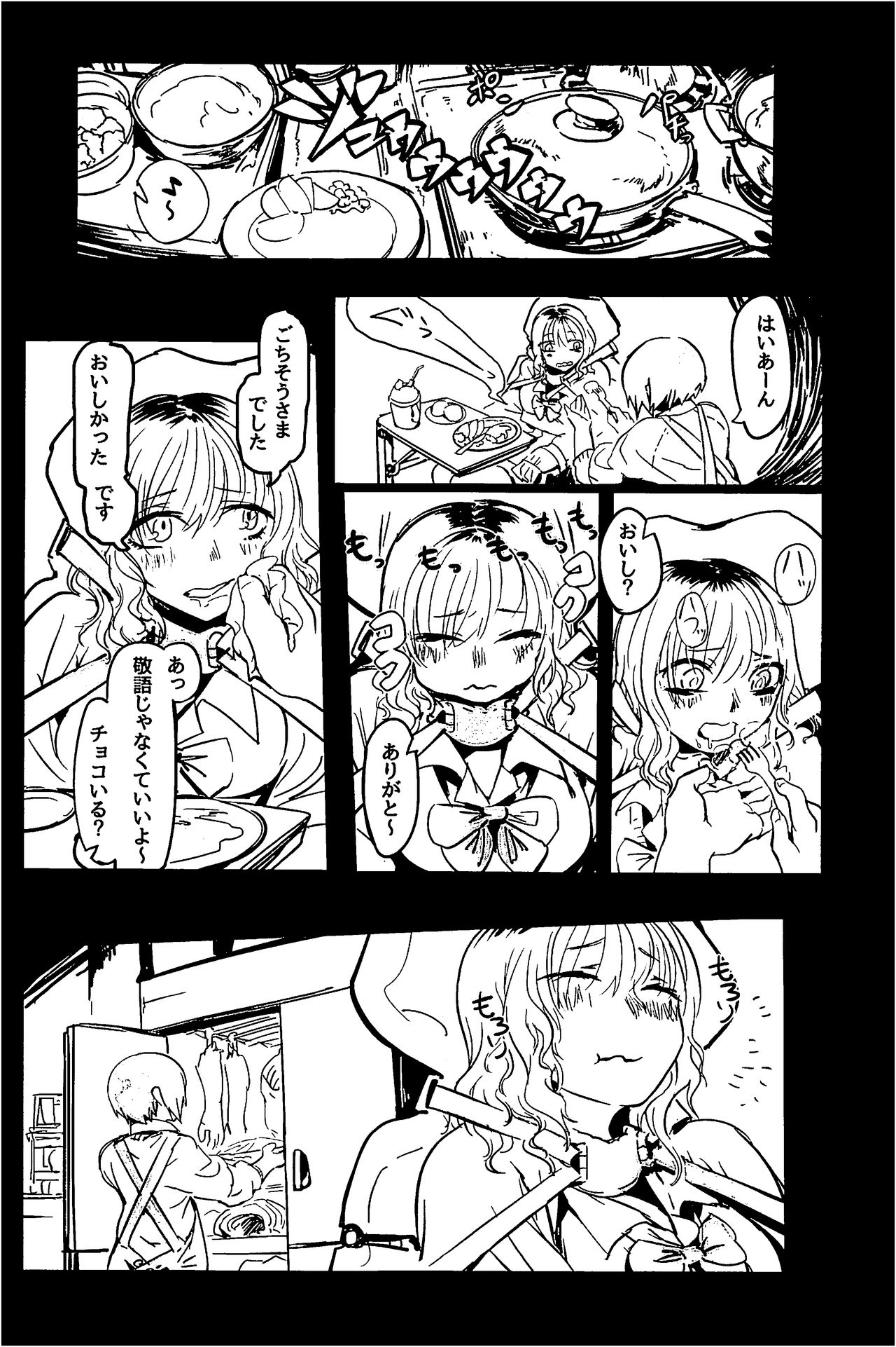 Shou o Koite Sake o Uru page 8 full
