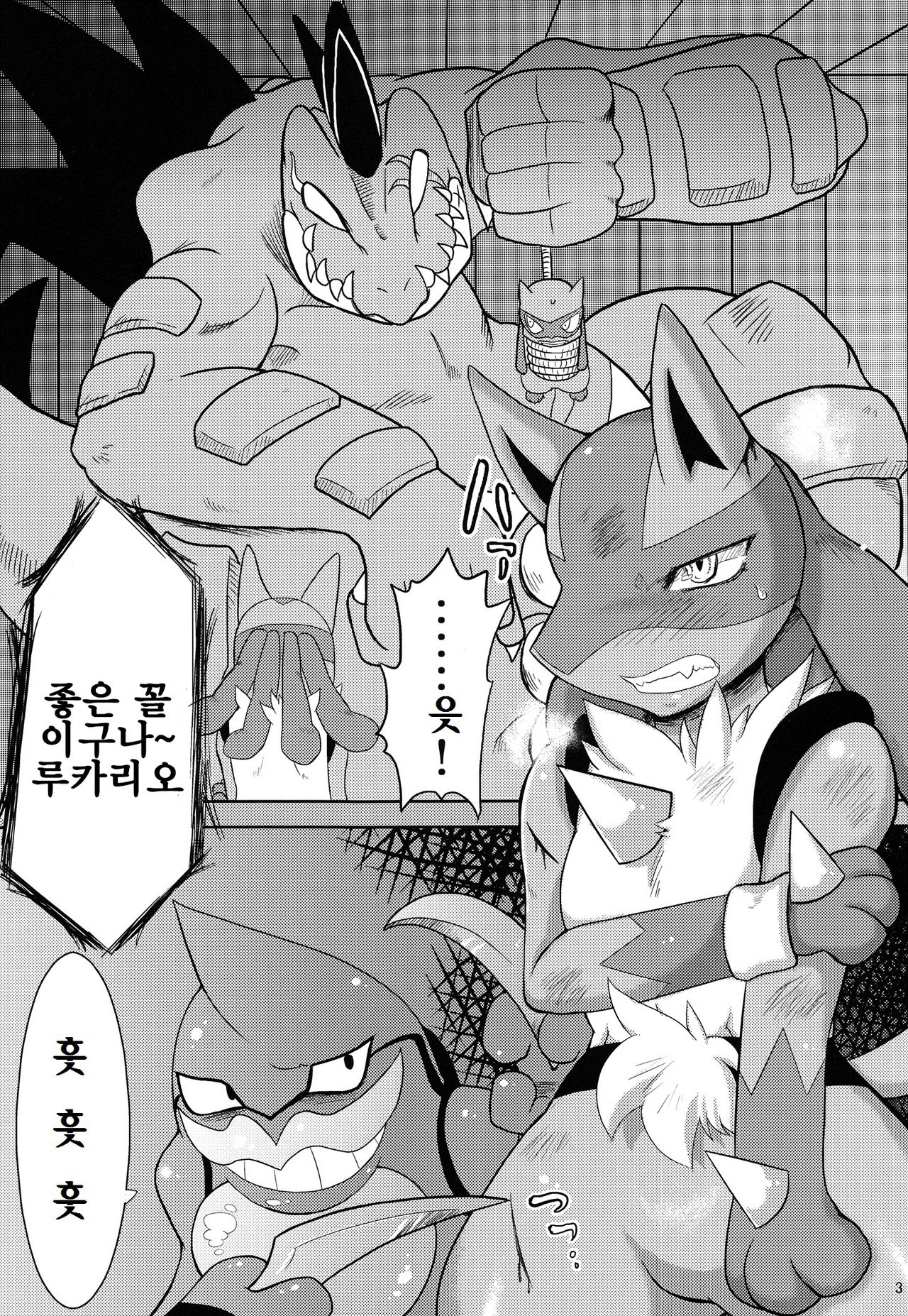 Luca-Nee Infa! | 루카누나의 음회! page 2 full