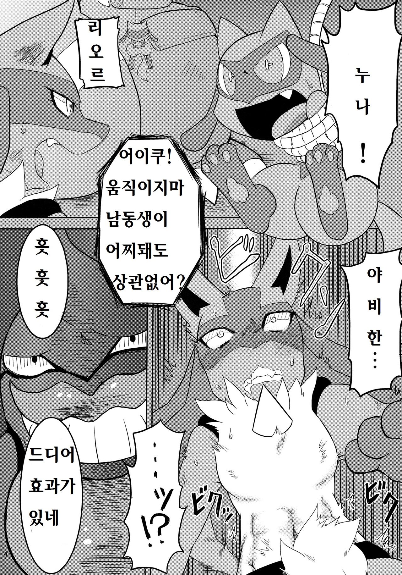 Luca-Nee Infa! | 루카누나의 음회! page 3 full