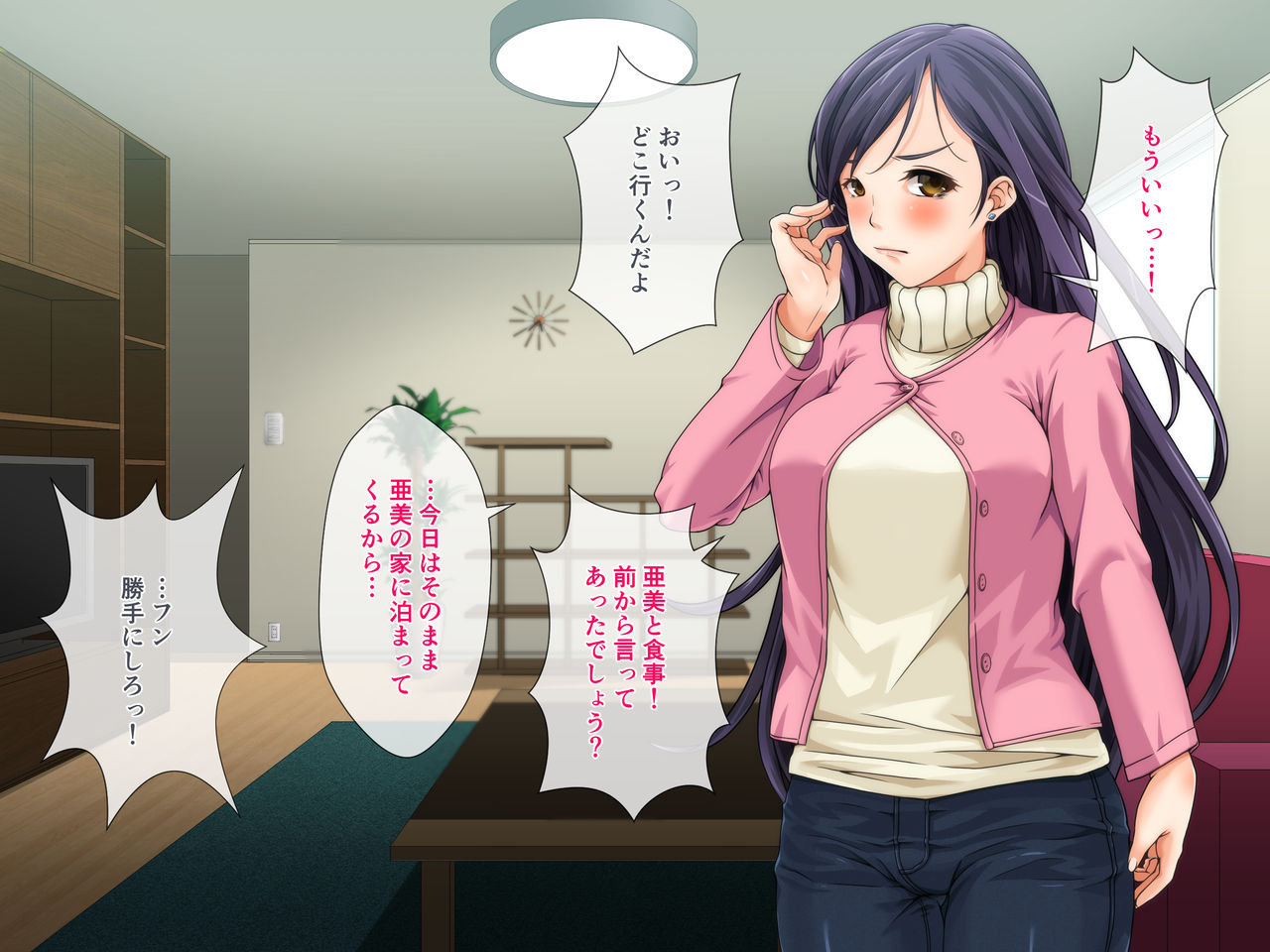 Danna ni Uwaki saretanode Mushakusha shite Yatta page 4 full