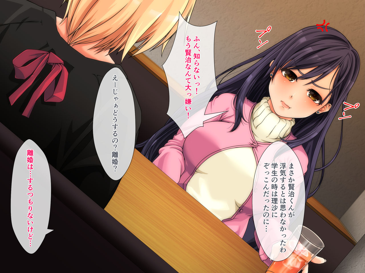 Danna ni Uwaki saretanode Mushakusha shite Yatta page 7 full