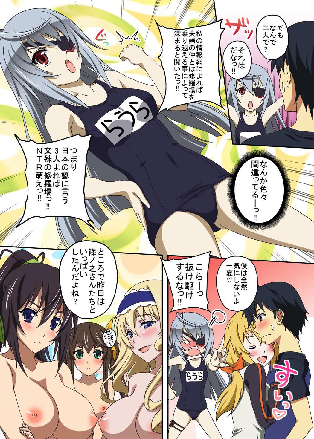 IS no Hon page 3 full