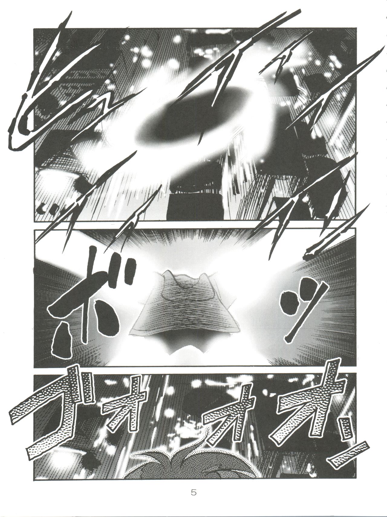 Spats Yakyuugun page 4 full