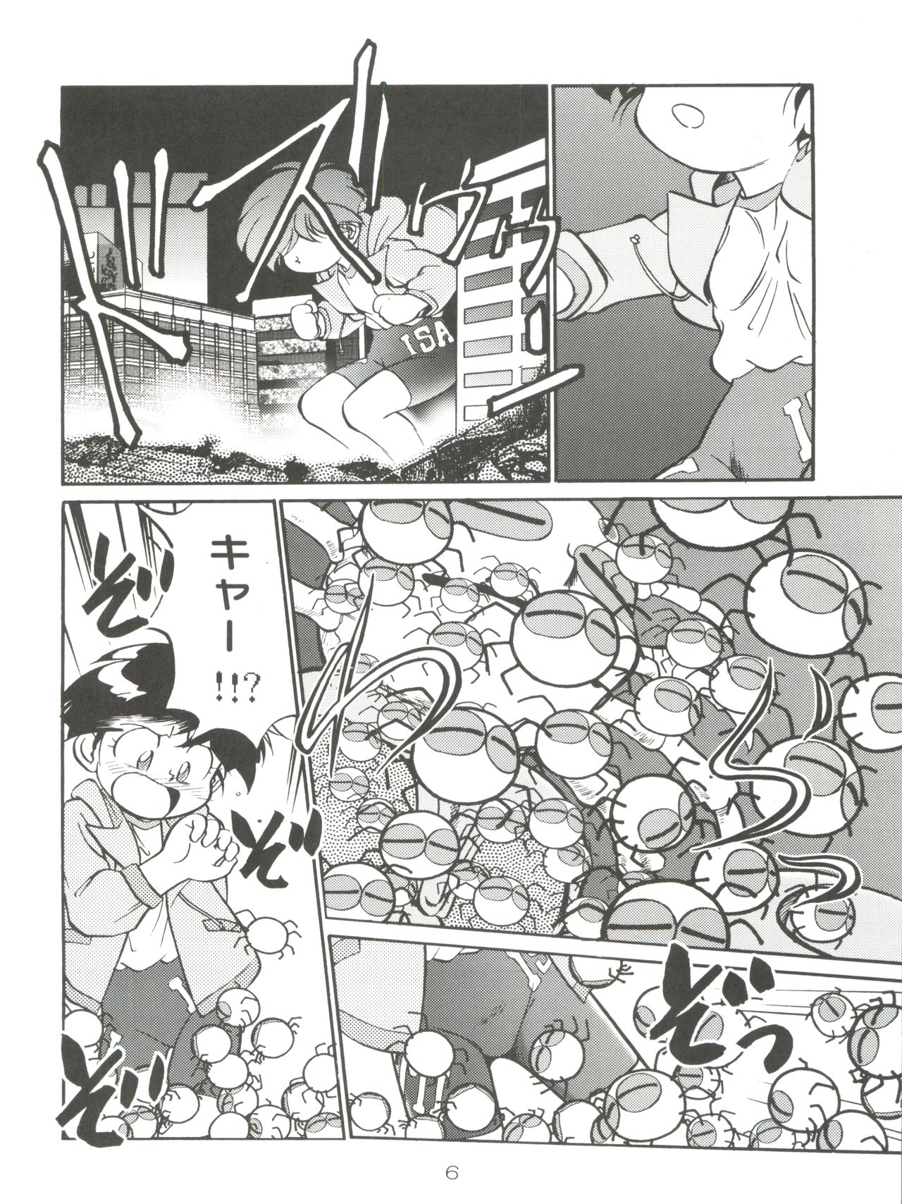 Spats Yakyuugun page 5 full