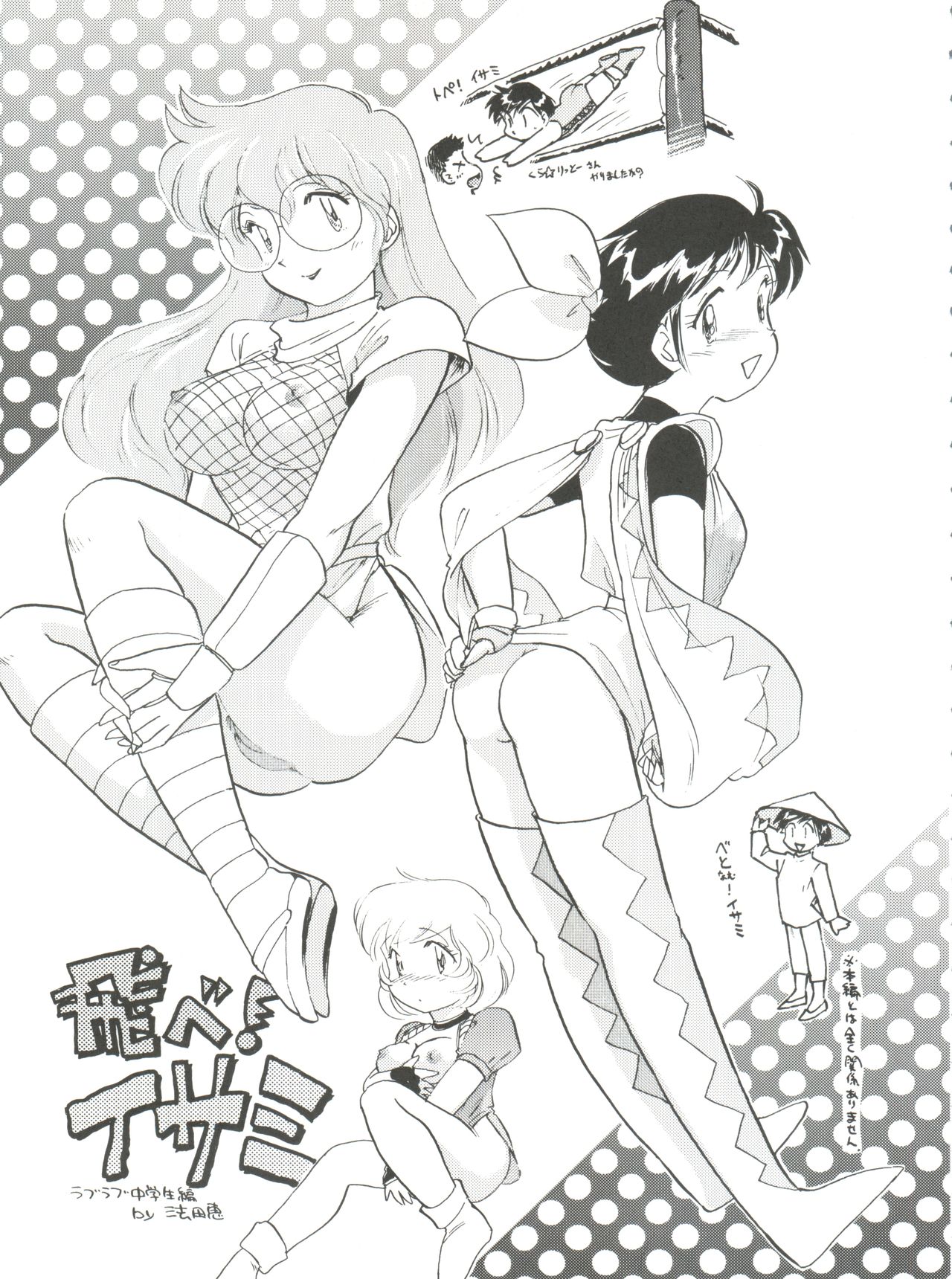 Spats Yakyuugun page 8 full