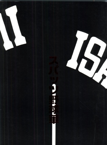 Spats Yakyuugun cover