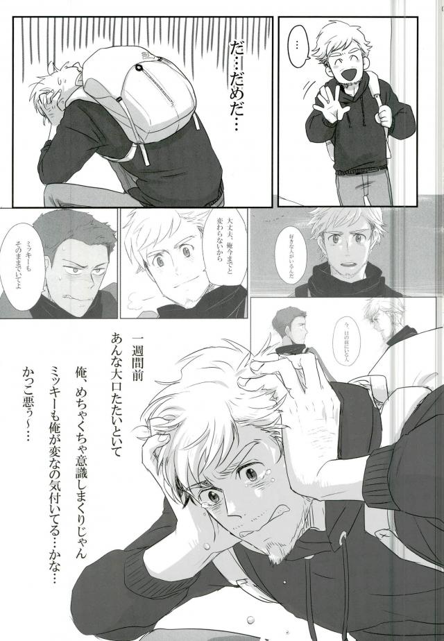 Jinsei Omoi Doori ni Ikanai mono de page 6 full