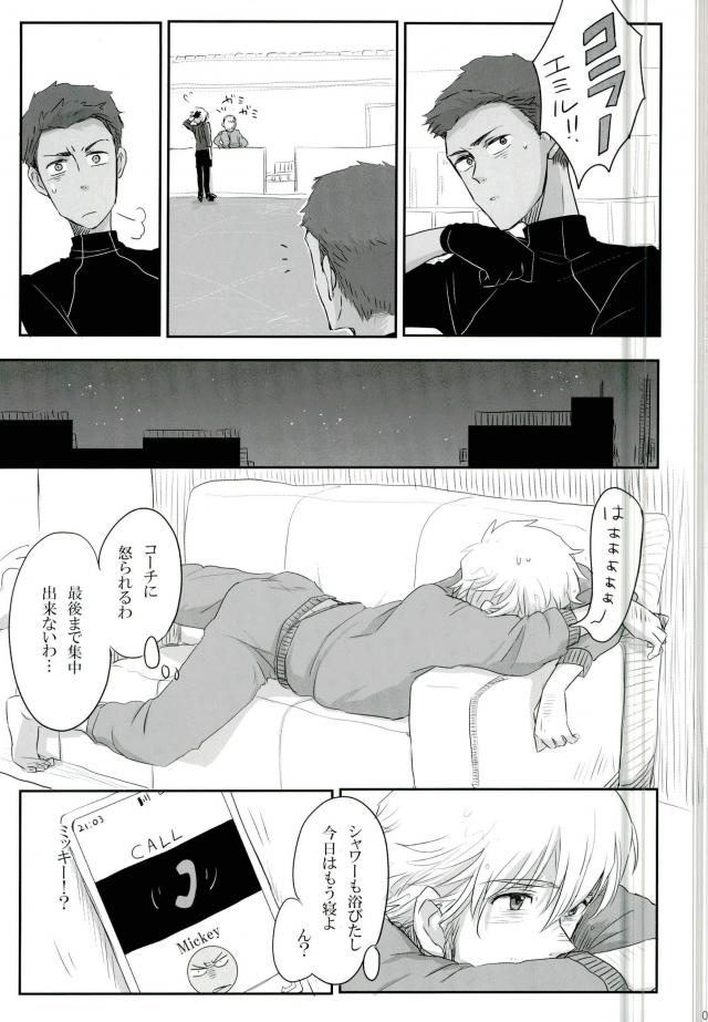 Jinsei Omoi Doori ni Ikanai mono de page 8 full
