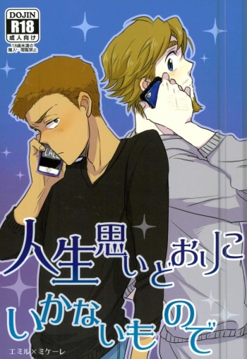Jinsei Omoi Doori ni Ikanai mono de cover