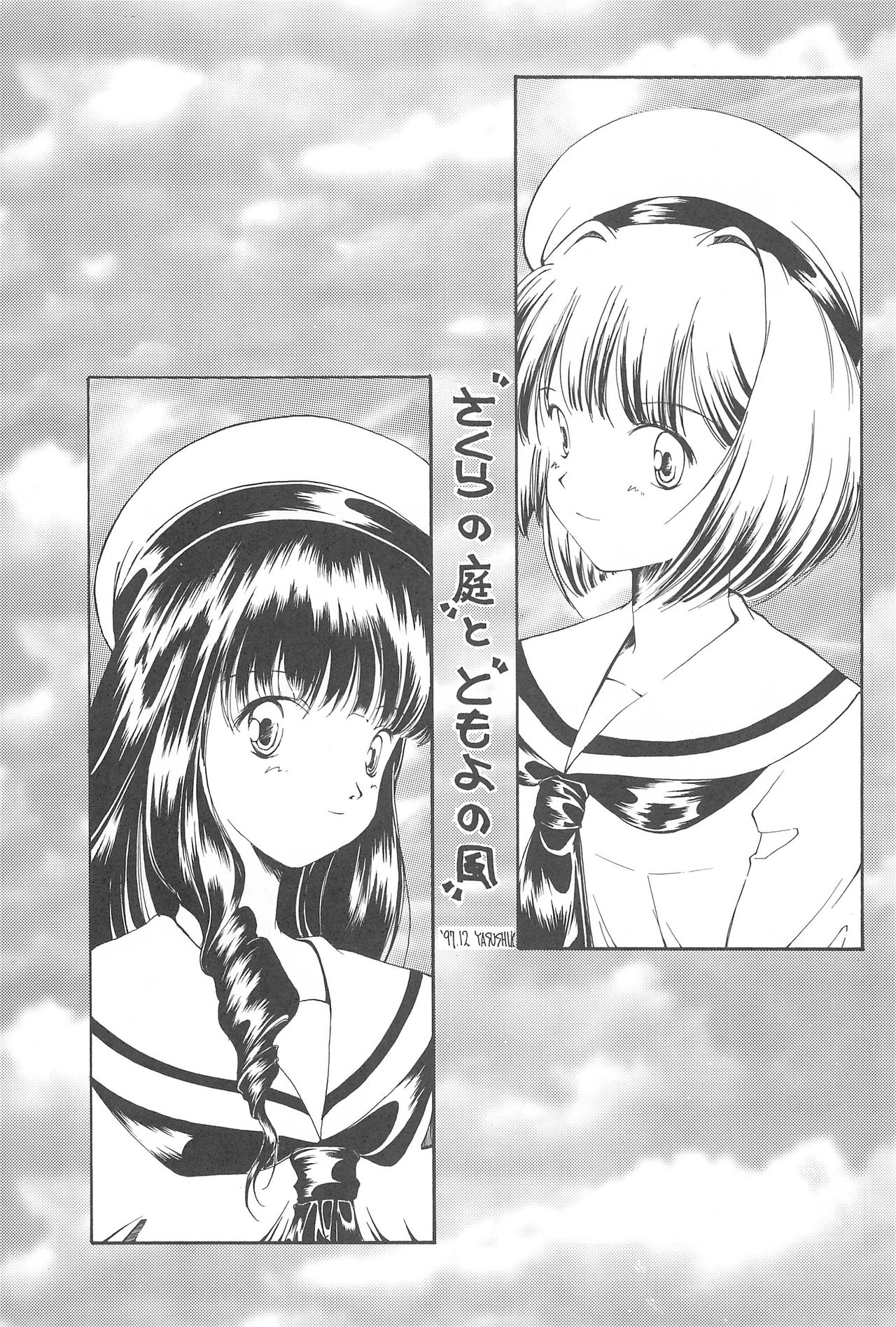 cerise ~Sakura~ page 4 full