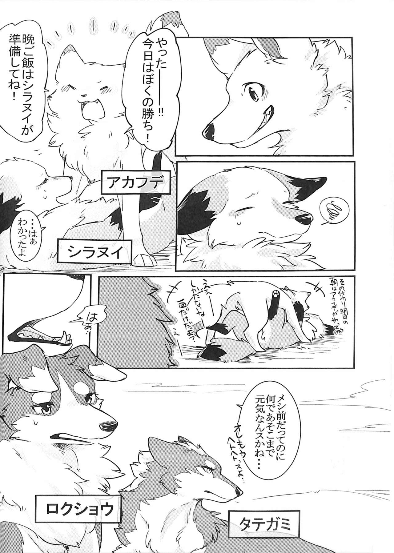 Yume Utsutsu Lovage page 5 full