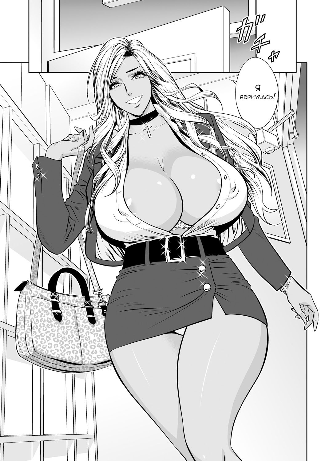 Gal Ane Shachou to Harem Office ~SEX wa Gyoumu ni Fukumimasu ka?~ | Моя сестра гяру - моя начальница ~Разве секс входит в мою обязанность?~ Ch. 1 page 7 full