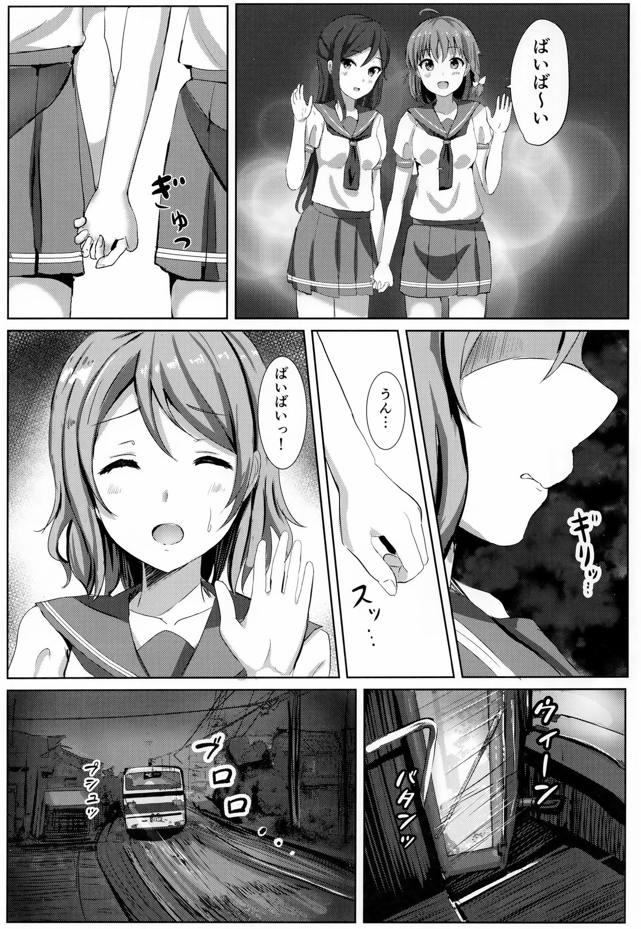 Ichiya no shitto youbi page 5 full