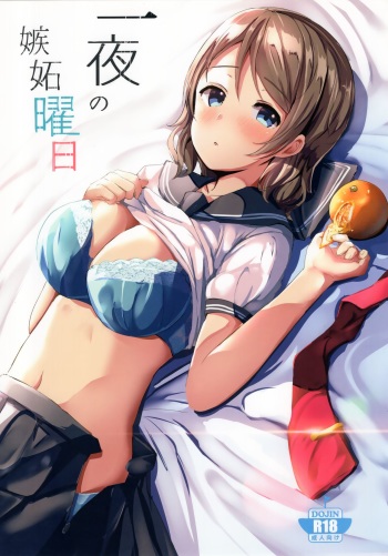 Ichiya no shitto youbi cover