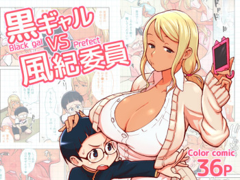 Kuro Gal VS Fuuki Iin - Black gal VS Prefect cover