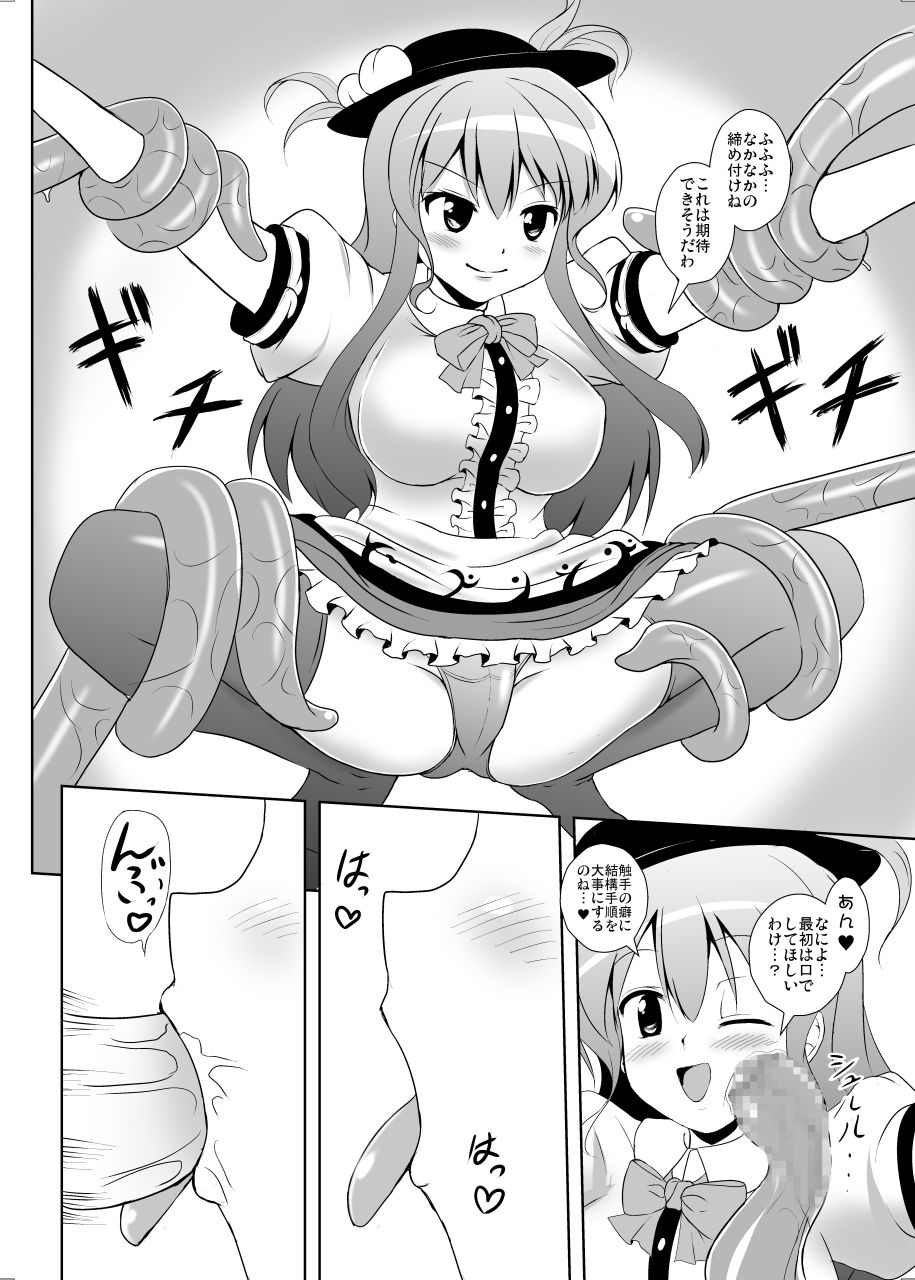 Heaven's Tentacles page 9 full