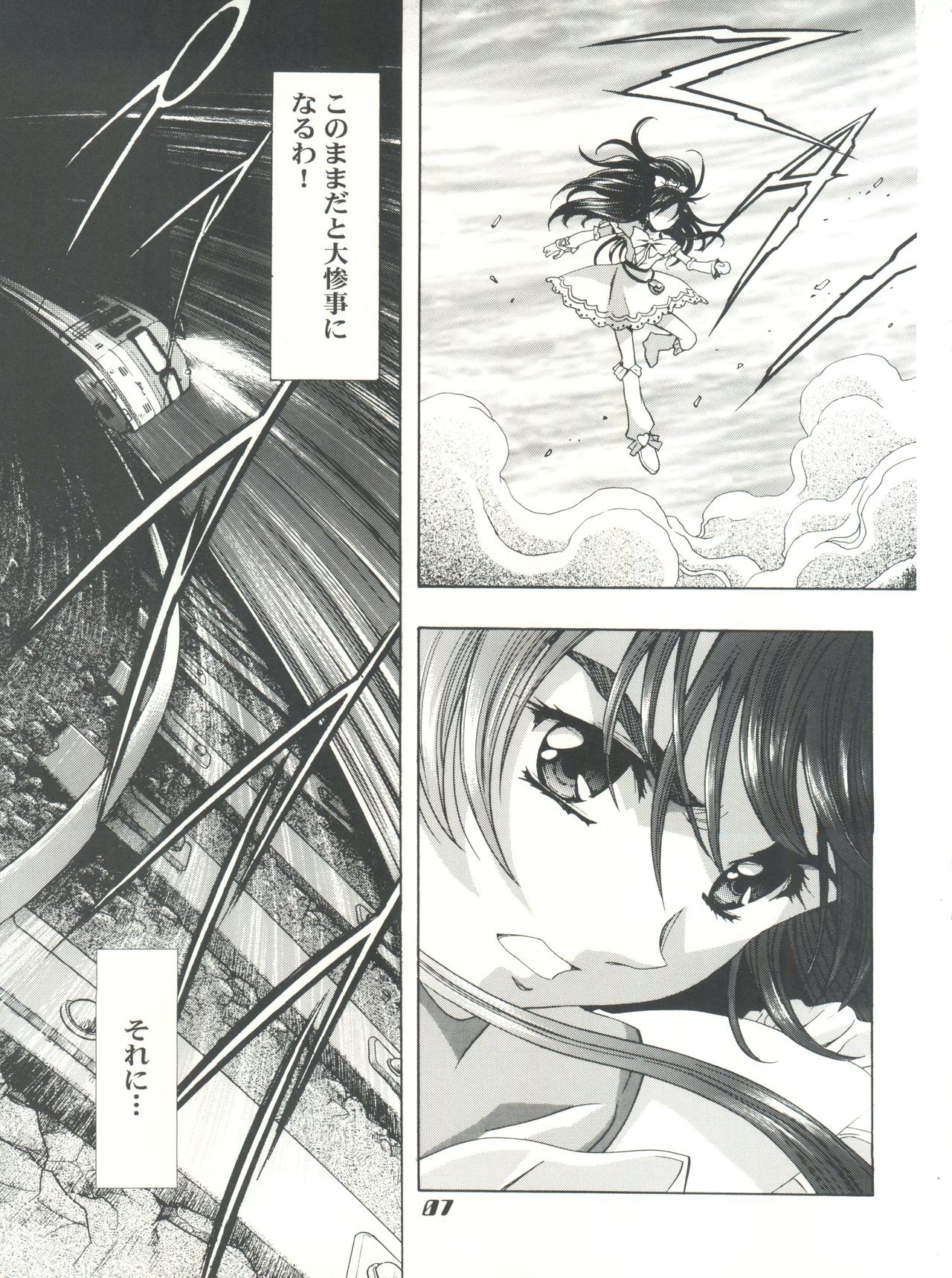 Mahou Ame Change!! - Magical Candy Change!! page 7 full