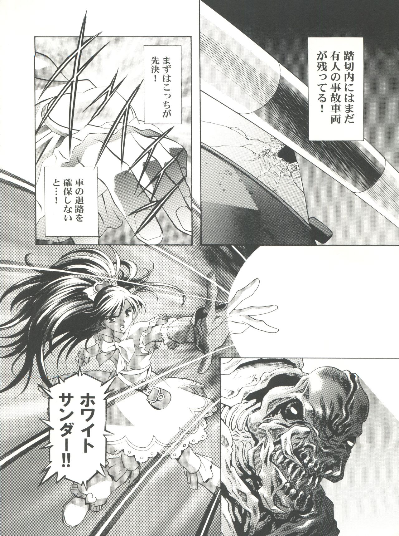 Mahou Ame Change!! - Magical Candy Change!! page 8 full