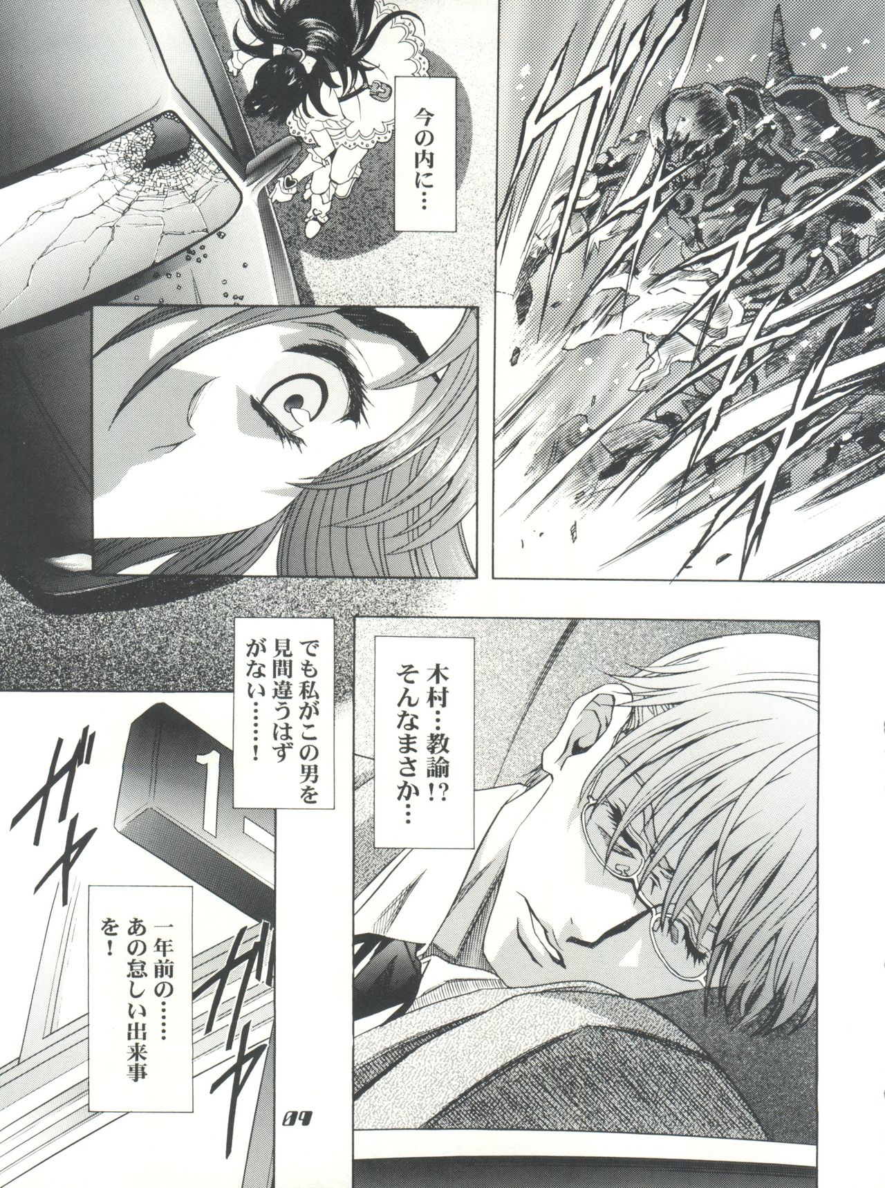 Mahou Ame Change!! - Magical Candy Change!! page 9 full