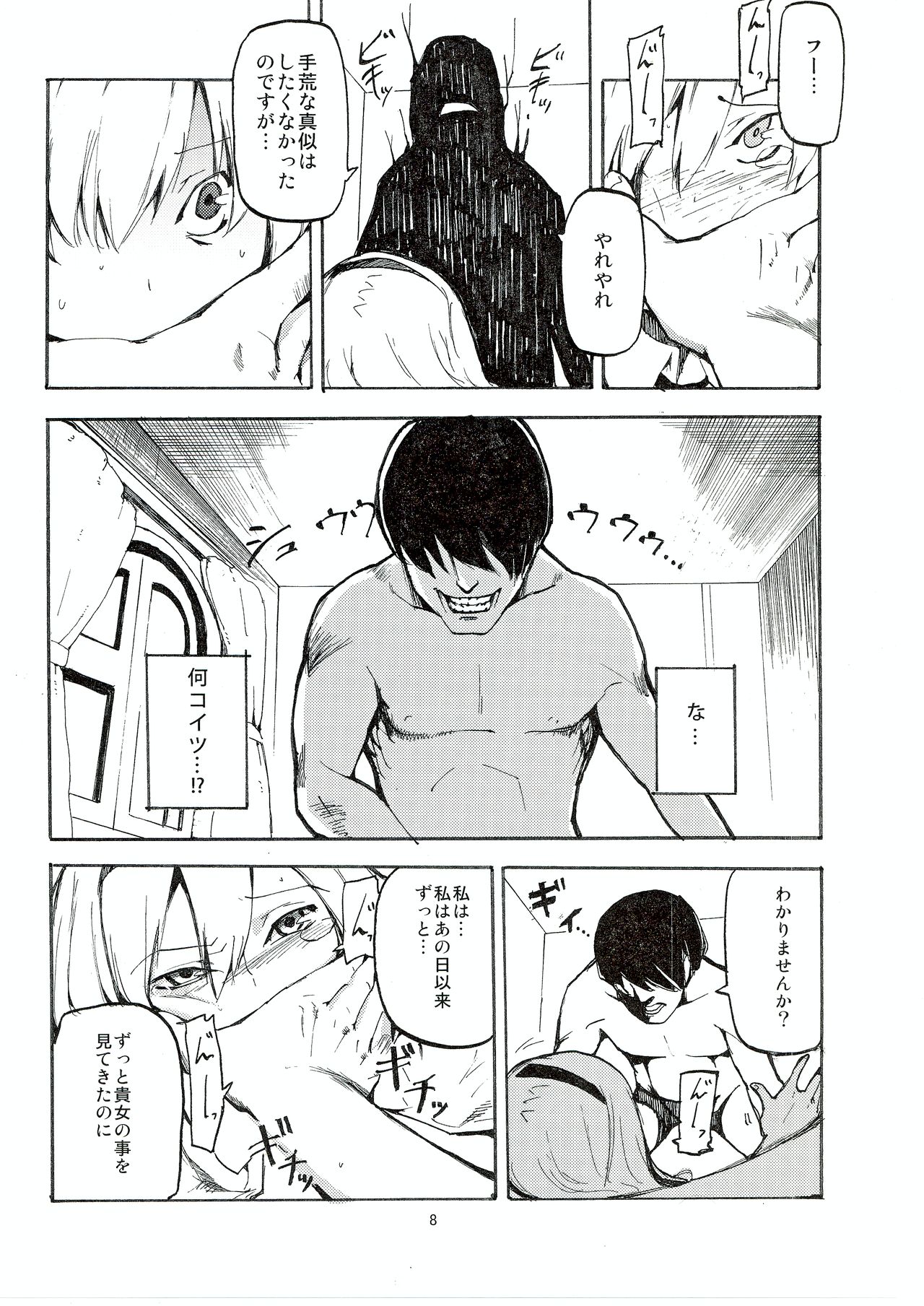 Netorare Alice page 10 full