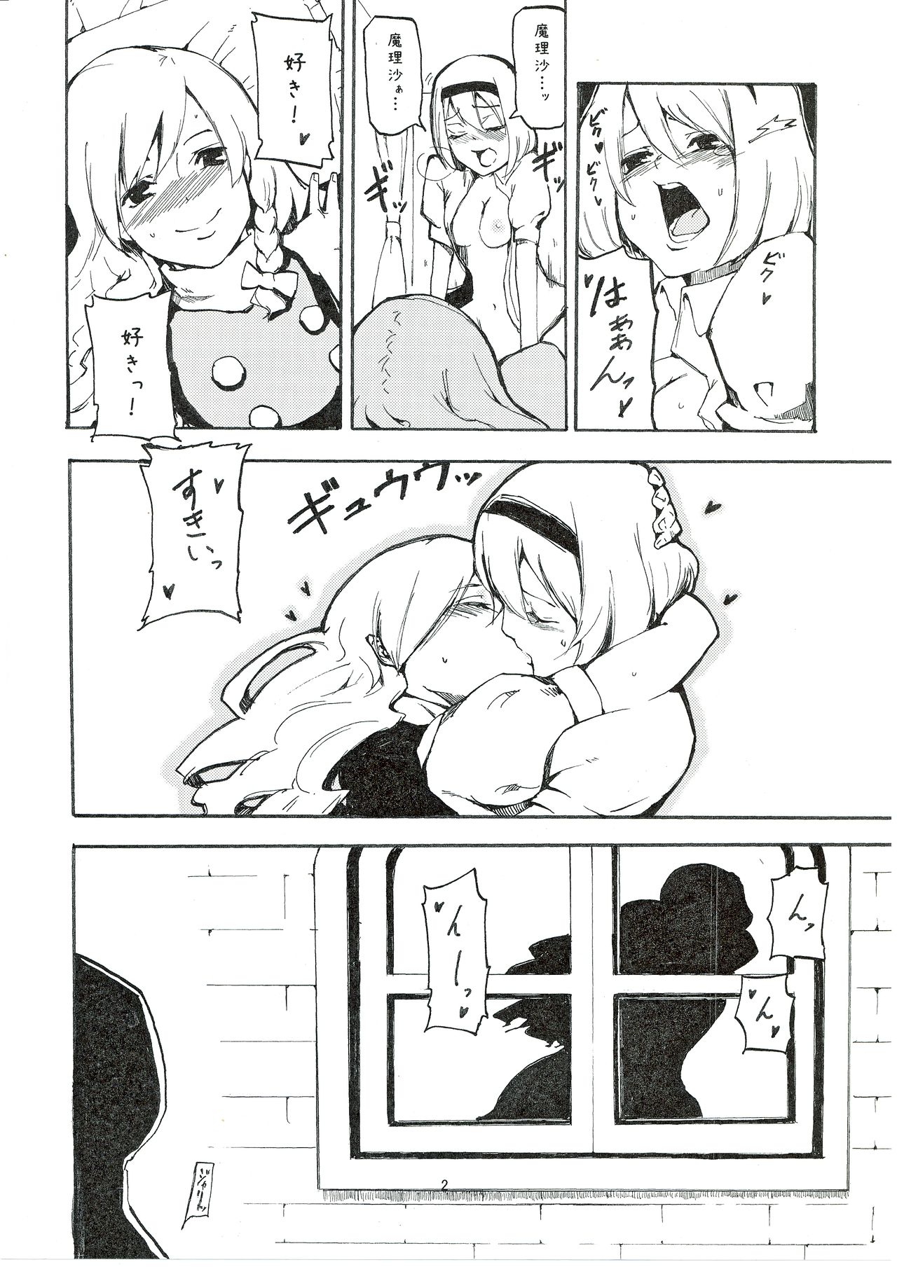 Netorare Alice page 4 full