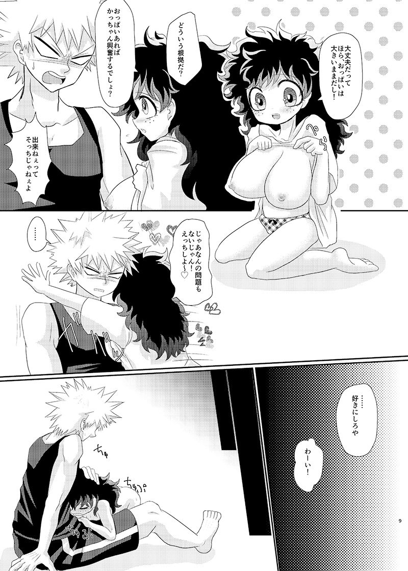 Natsu komi shinkan sanpurusample page 6 full