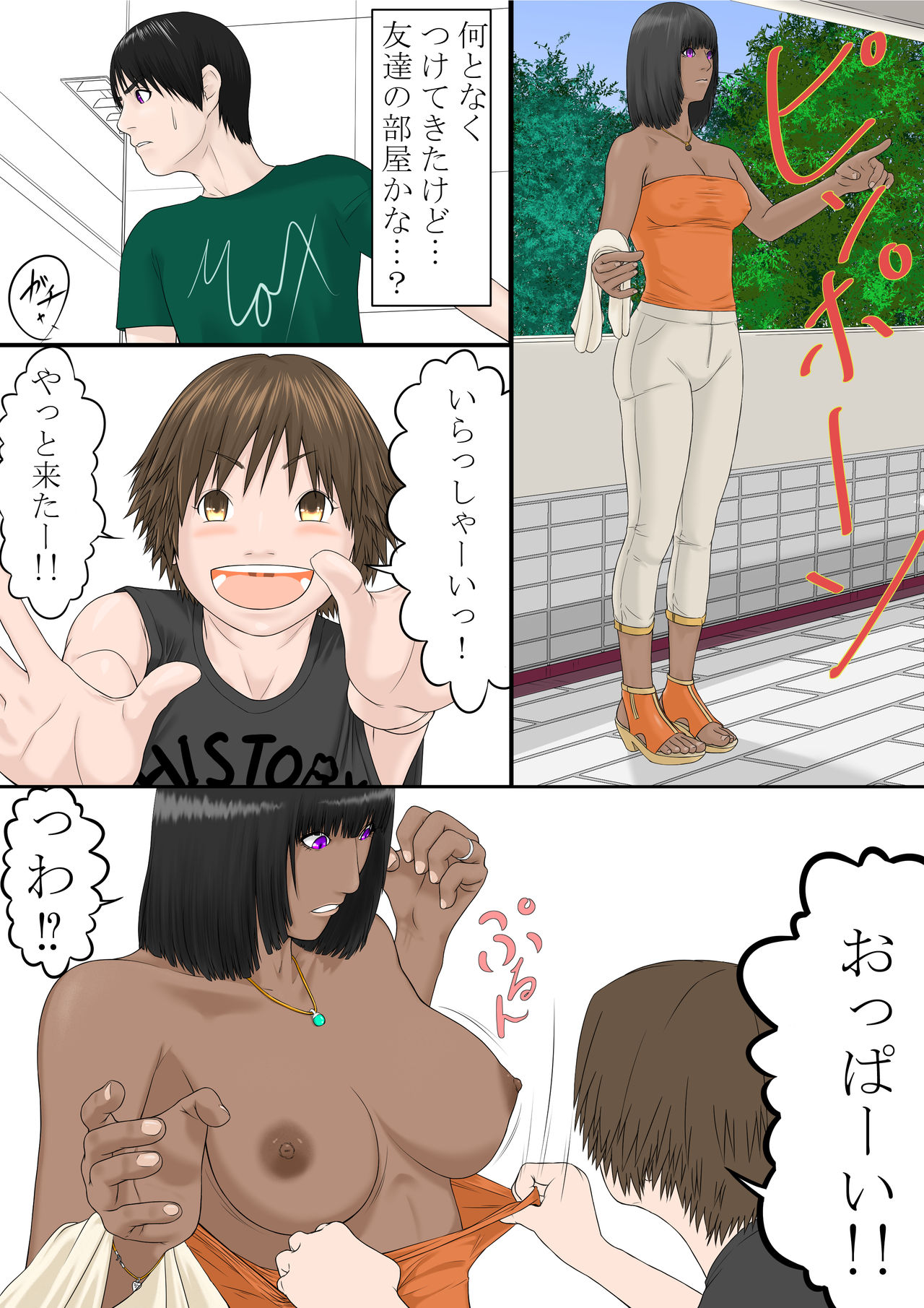 Okaa-san ga dokoka no ○○ to suru no de, Boku mo Dareka no Okaa-san to shimasu. page 3 full