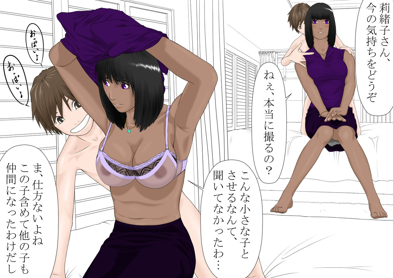 Okaa-san ga dokoka no ○○ to suru no de, Boku mo Dareka no Okaa-san to shimasu. page 6 full