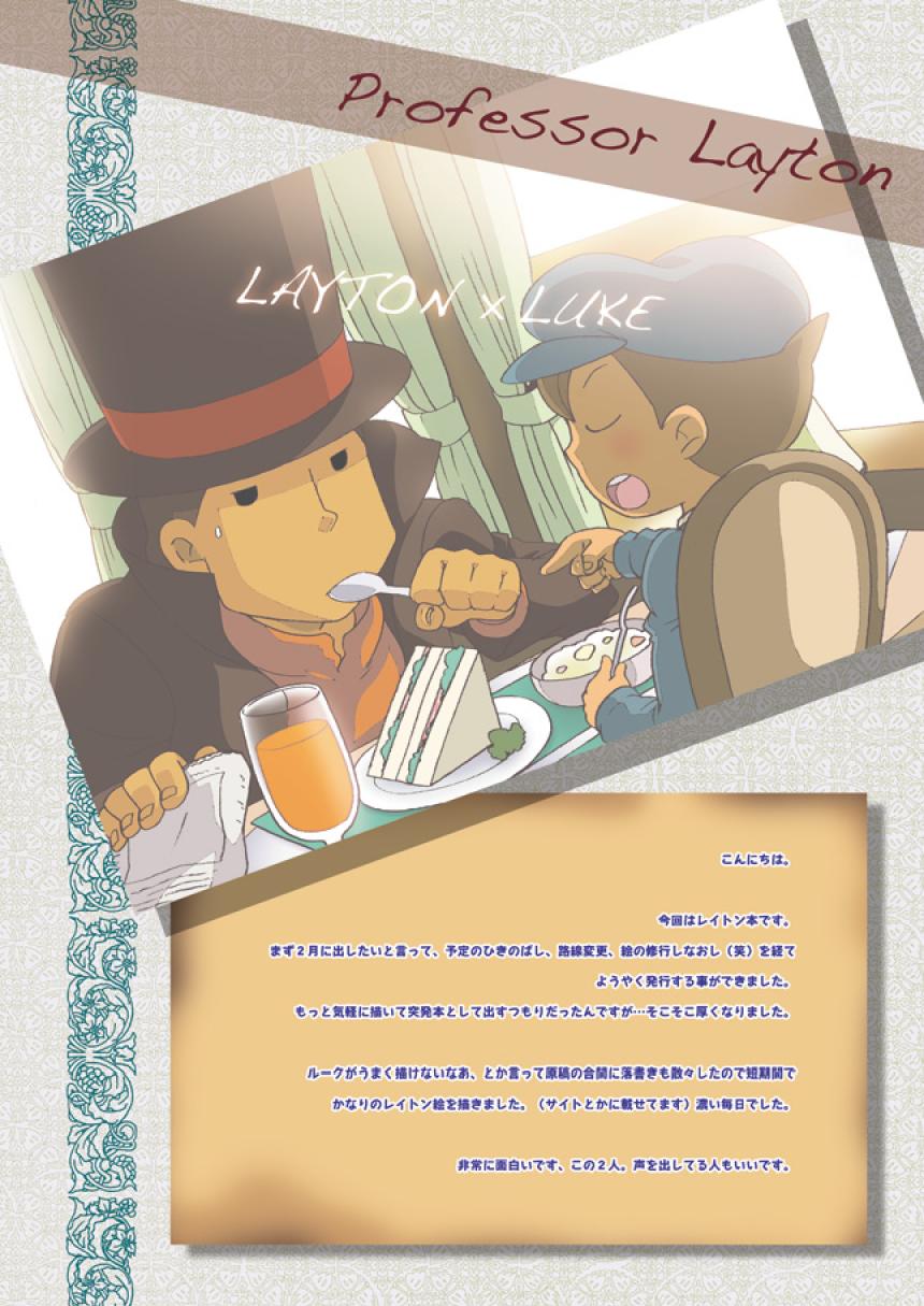 Luke to Meisou suru Otona  full version page 4 full