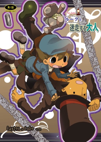 Luke to Meisou suru Otona  full version cover