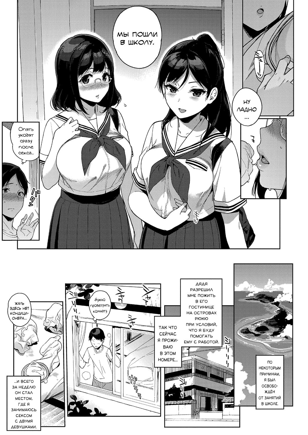 Paradise Found Zenpen | Найденный рай -часть первая- page 3 full