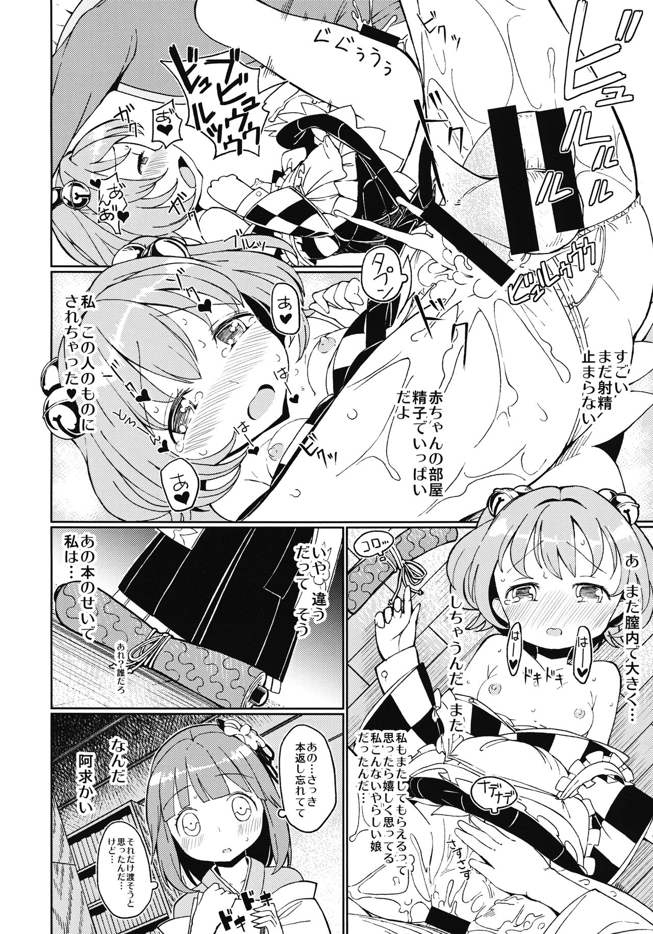 Suzu na AnAn page 9 full