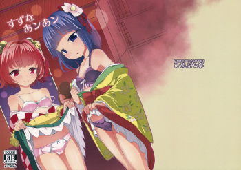 Suzu na AnAn cover