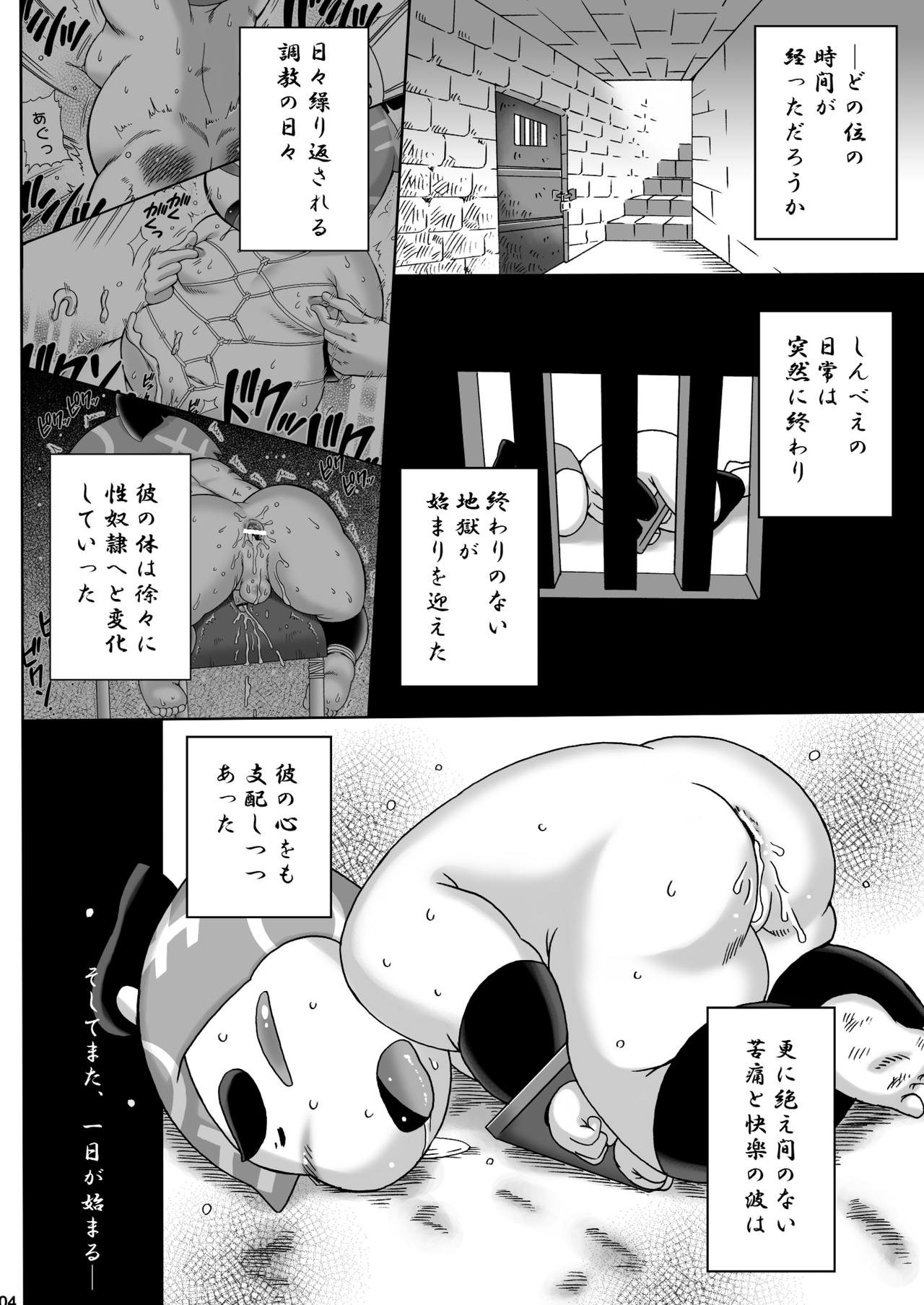 Zoku Nintama Choukyouroku page 3 full
