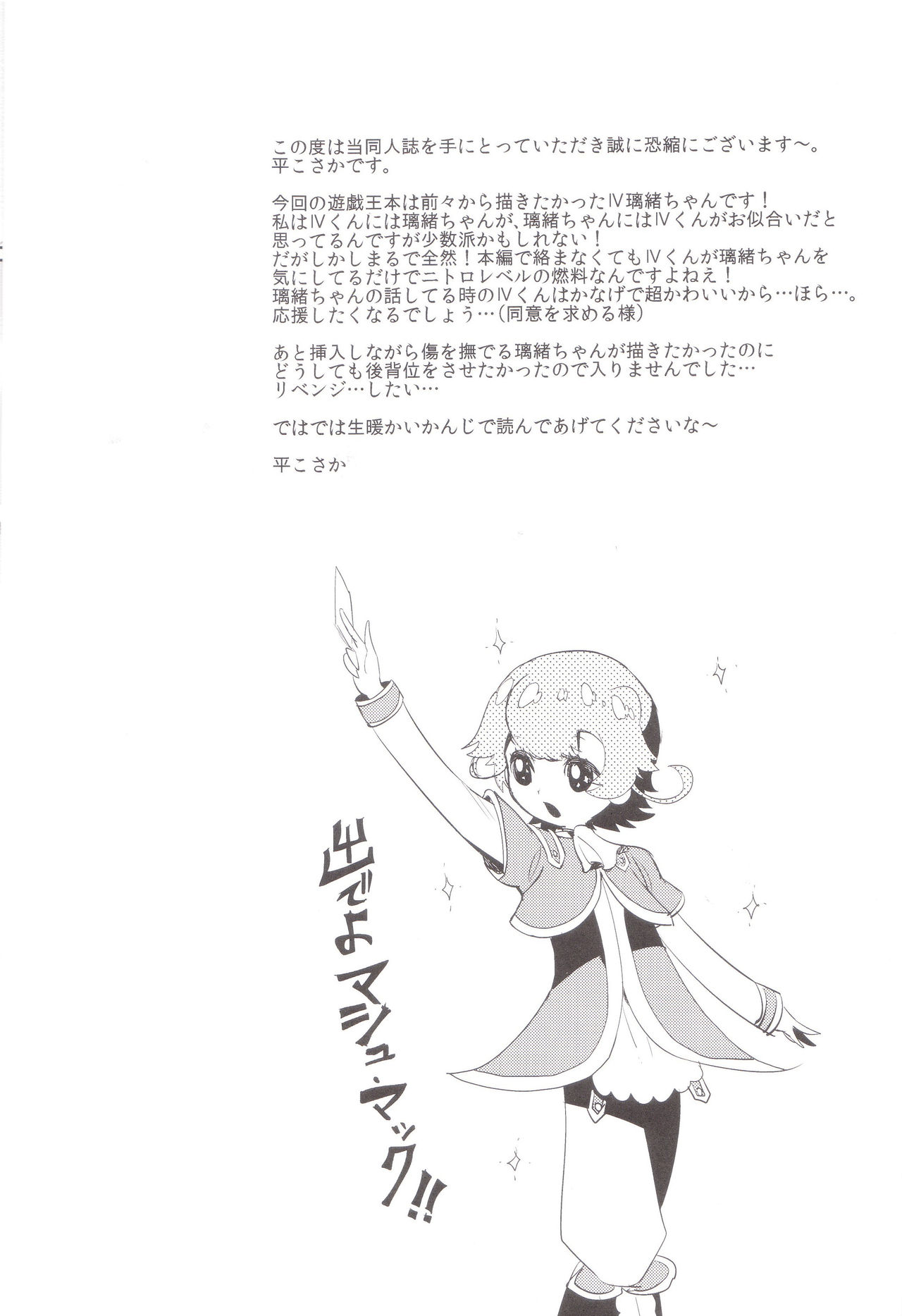 Akio-chan-sama no Hatsutaiken! page 3 full