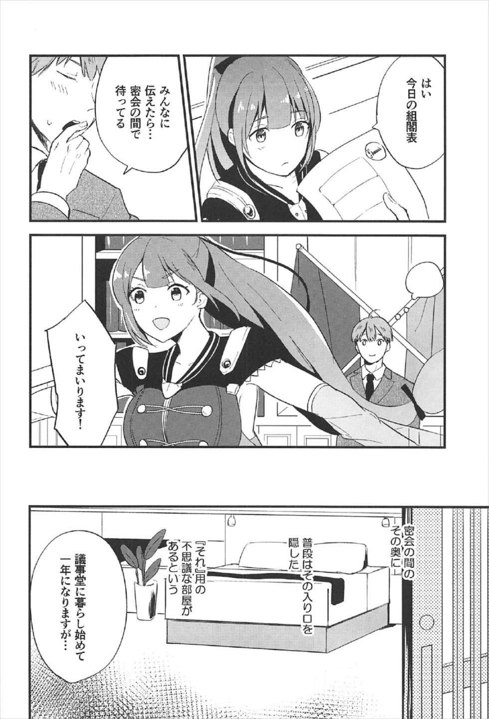 Inukai-san ga Koukando 700 page 5 full